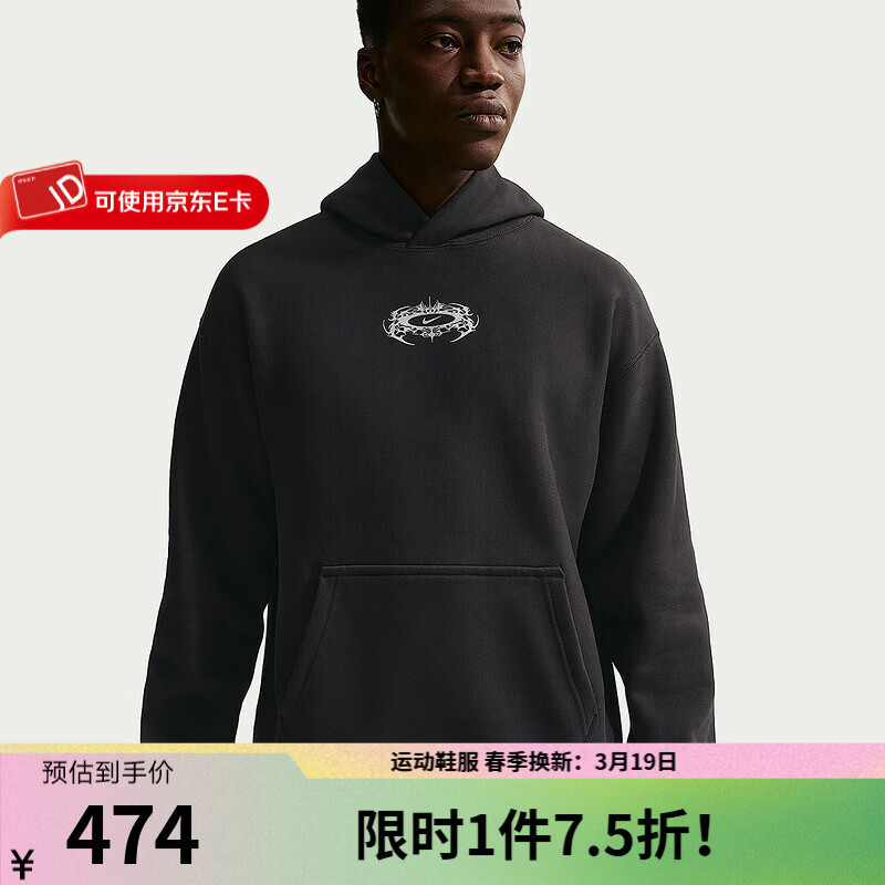 NIKE耐克男装2026春季新款宽松针织衫百搭套头衫休闲潮流运动连帽卫衣 IQ1002-045 XS