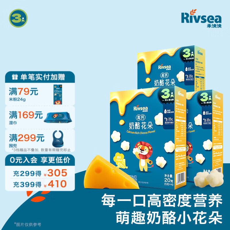 禾泱泱 奶酪花朵 宝宝零食 FD冻干技术 高钙高蛋白 方便易携带 奶酪花朵-原味*2+香蕉*1