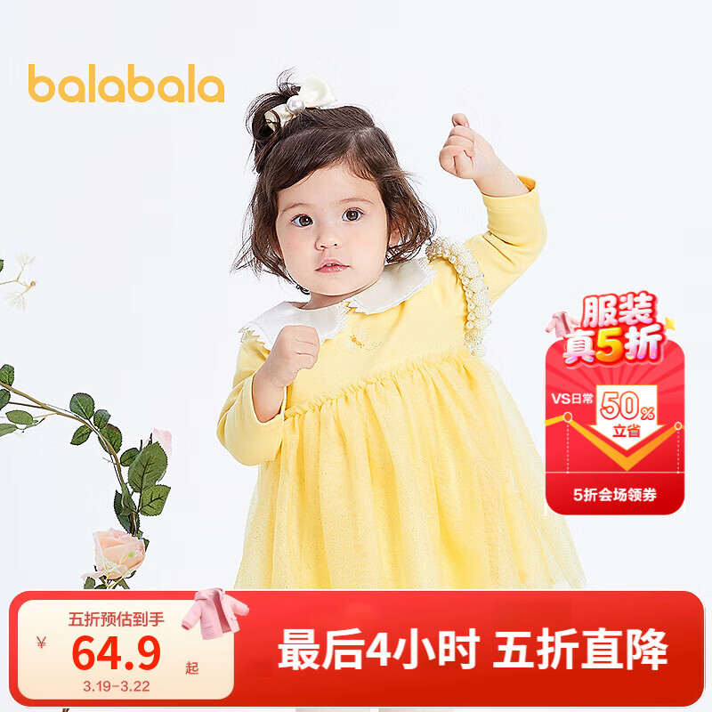 巴拉巴拉宝宝连衣裙蓬蓬网纱裙A字裙女童装秋季新款裙子儿童 奶黄30183 90
