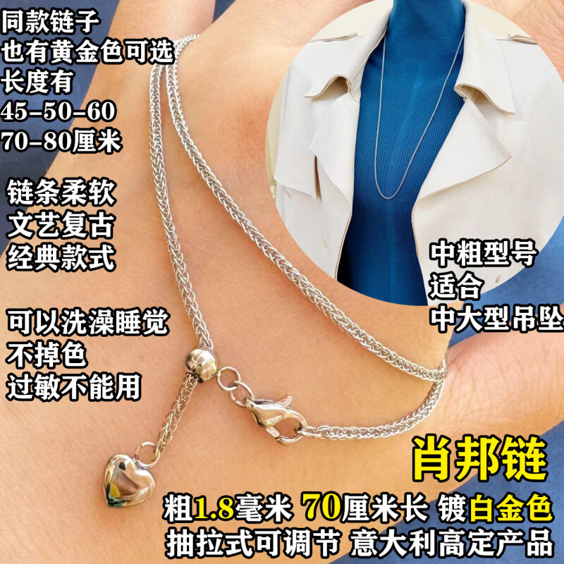 玉井记素链可穿吊坠盒子链银项链穿珠链素链长款毛衣链18K金可调节针式 透明