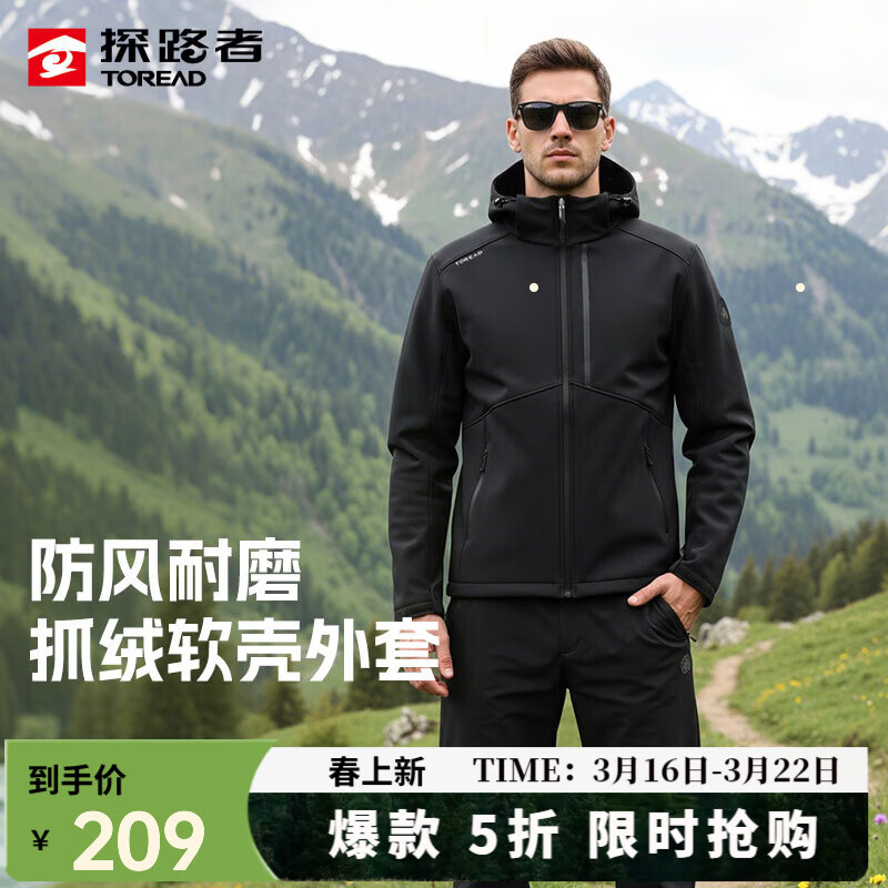 探路者（TOREAD）软壳衣耐磨抓绒通勤外套男春秋冬户外防风弹力登山服奥莱商场同款 黑色 XL