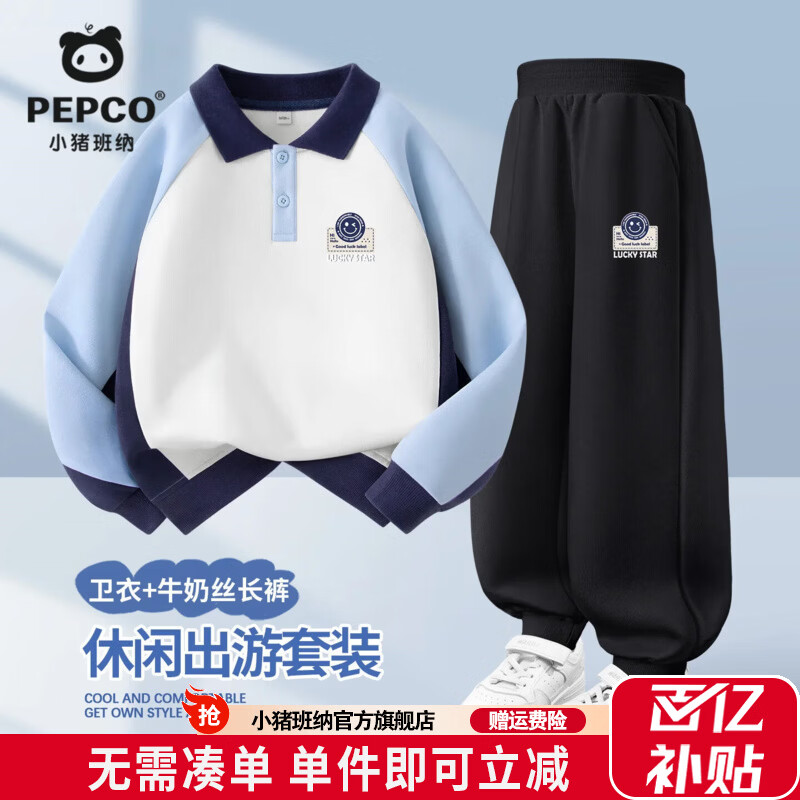 小猪班纳（PEPCO）童装男童套装2026春秋新款polo卫衣中大童运动长裤学院风休闲穿搭 【春季套装】PCWY藏青(K蓝圆圈白标小标)黑色 110 【推荐体重30-37斤】