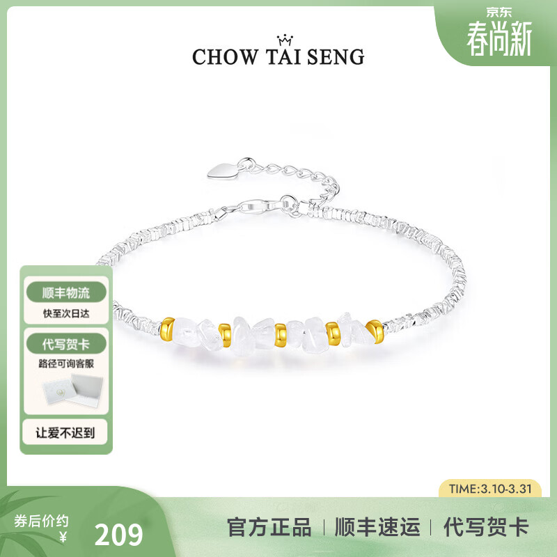 周大生碎银子紫水晶手链纯银S925国风高级感白水晶手饰生日礼物女