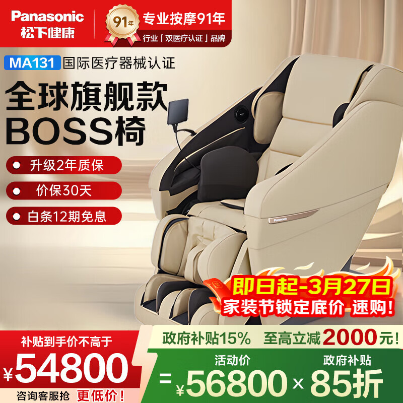 松下日本按摩椅家用太空豪华舱4D写字机芯高端按摩沙发椅全身智能纳诺怡全球旗舰款送爸爸妈妈生日礼物 EP-MA131E-杏色【医疗级4D机芯】