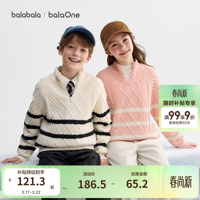 巴拉巴拉balaOne童装儿童毛衣男童2025冬套头线衫女条纹毛衫208425103212