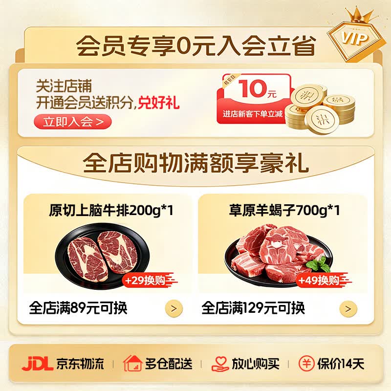 彩云牧歌【199选4】新疆羔羊原切法式小切 羊肋排 羊腩肉 前腿肉羊肉 有机羊腿切片