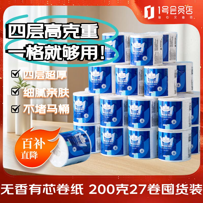 1号会员店（One's Member）四层超柔卷纸200g*27卷加厚整箱高克重卫生纸卷筒纸 