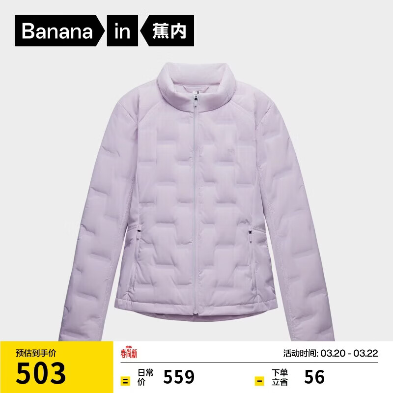蕉内氢气501Air女士防风立领修身轻薄羽绒服保暖防风外套秋冬上衣新款