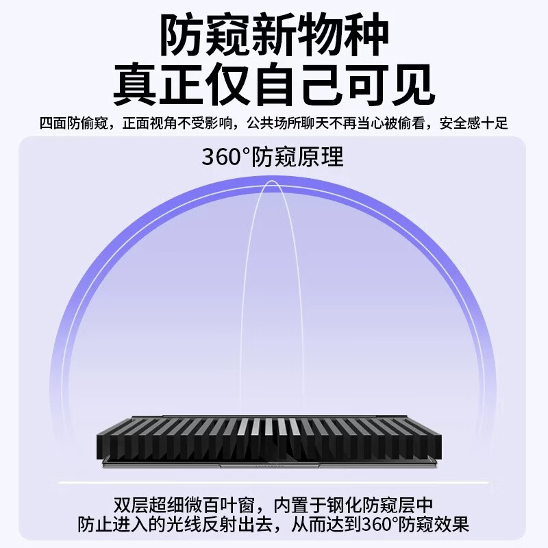 道珑 华为鸿蒙MateBook Pro S 防尘键盘膜 14.2英寸笔记本高清屏幕膜蓝光防窥屏幕膜 机身全套外壳贴膜 护隐私吸附防窥膜【360度防窥】 华为鸿蒙MateBook Prs S 2026款