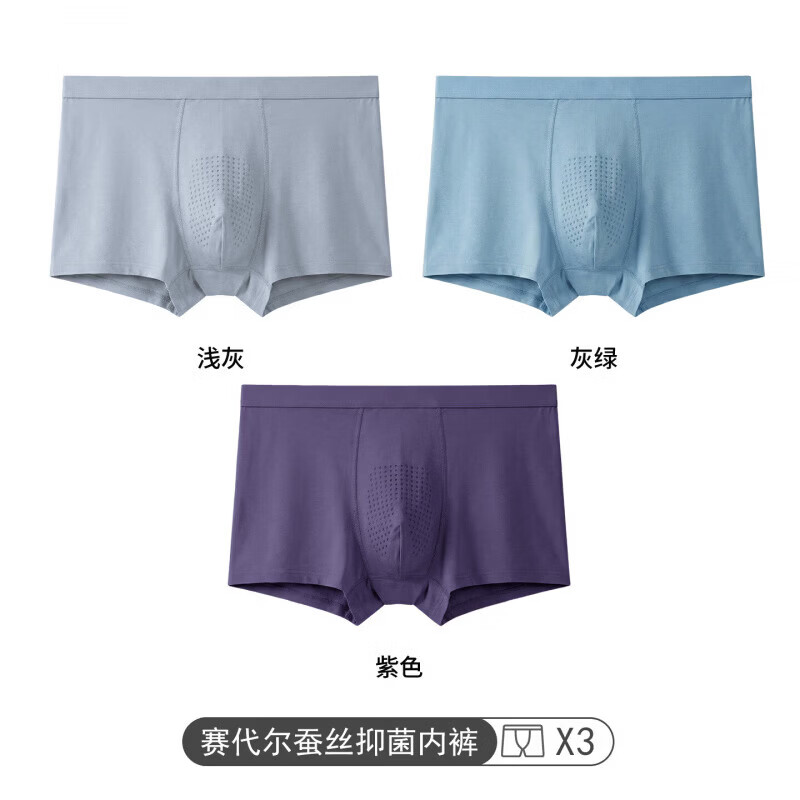 雪中飞男士内裤男莫代尔7A级抗菌2026四季通用男生平角短裤头冰丝内裤衩 XZFZX-6640-赛代尔男士内裤-浅灰+灰绿+紫色 3条 XL 【建议105-125斤】