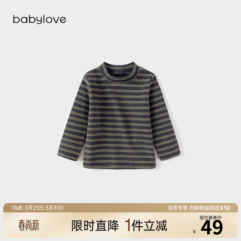babylove【清仓】婴幼儿保暖t恤春秋季长袖条纹打底衫男女宝宝外出百搭 陨石灰 90 京东折扣/优惠券