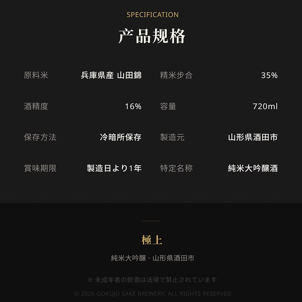 美浓天狗纯米大吟酿伊兵卫三割五分720ml 大吟酿 日本清酒 原装进口 纯米大吟酿伊兵卫720ml