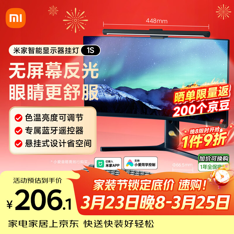 米家智能显示器屏幕挂灯1S 电脑电竞桌面阅读台灯小米灯具