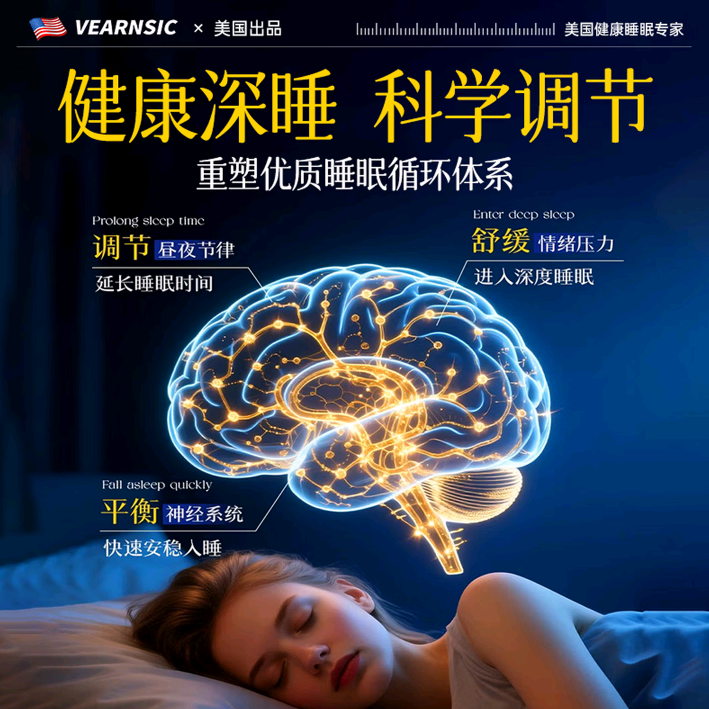 右佐克隆匹片日本进口安神助眠提高睡眠质量睡前助眠深度睡眠不依 一瓶常规装【无优惠】