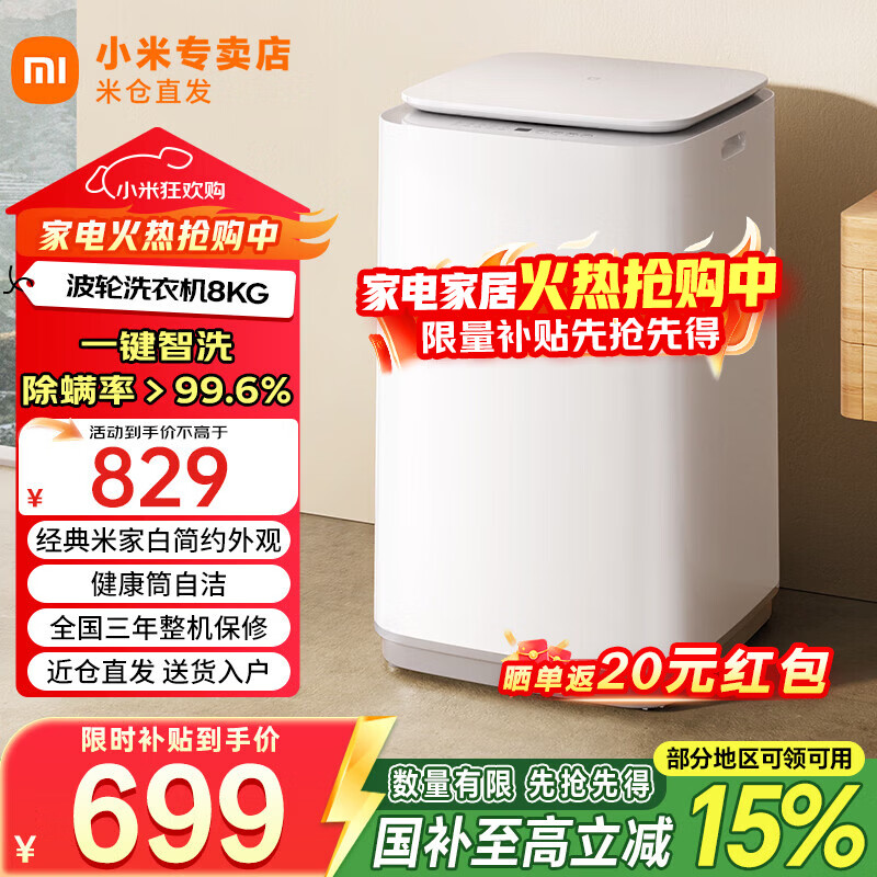 mijia/�׼� ���ִ곬��ϴ 8kg ���� XQB80MJ106 551.65Ԫ(������)