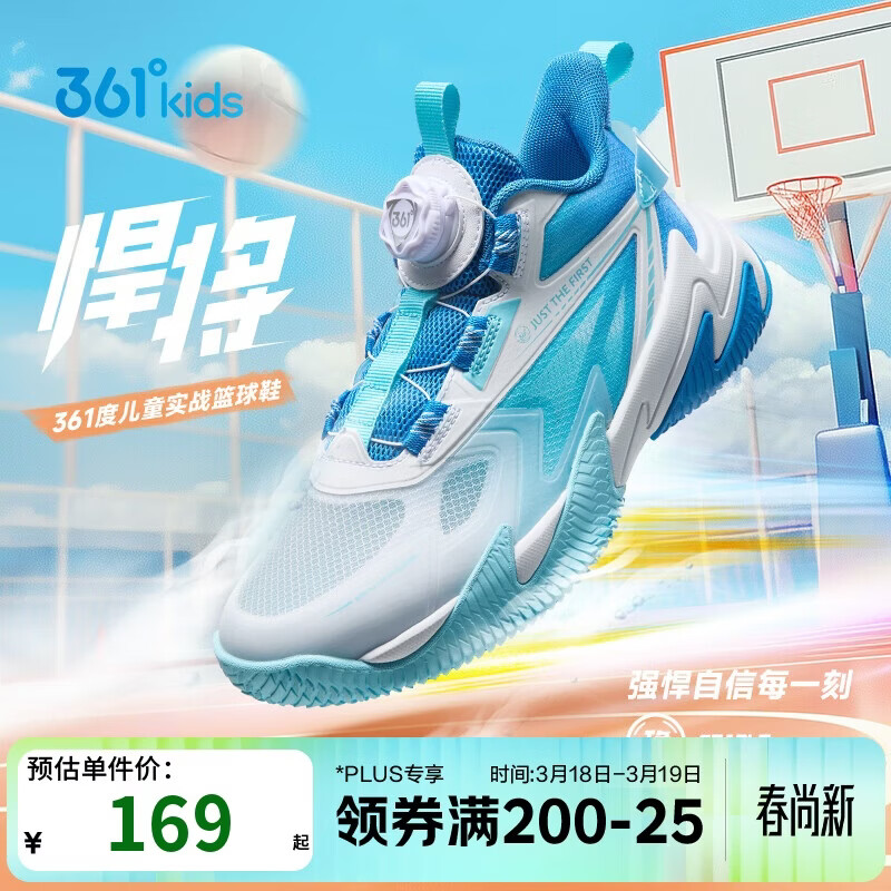 361°悍将儿童篮球鞋25夏青少年实战训练硬地耐磨旋钮篮球鞋 白34