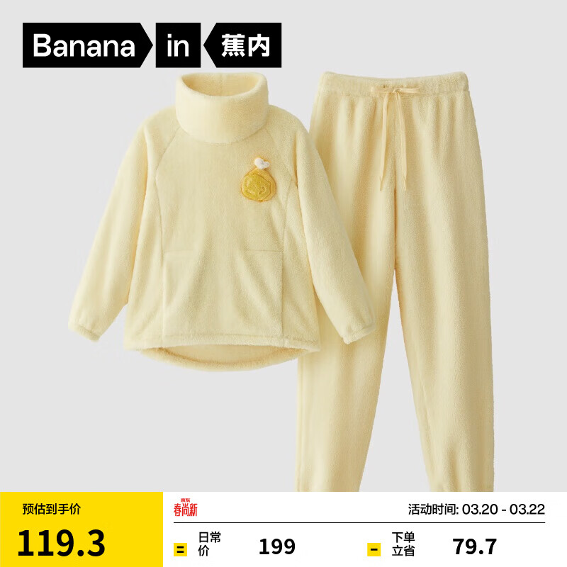 蕉内（Bananain）绒绒520H超级市场睡衣男女士珊瑚绒保暖家居服套装 【女士】柠糖黄-炸鸡 M