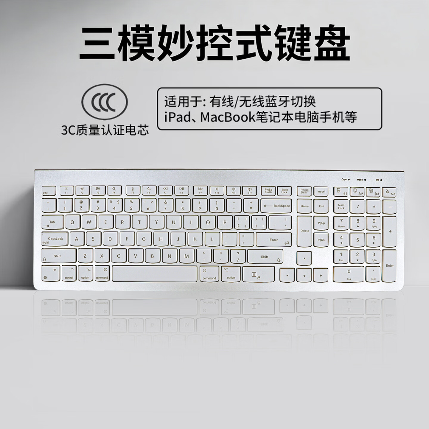 富有酷骑蓝牙无线三模妙控静音台式电脑轻薄键盘游戏打字专用办公神器高颜值适用Mac/ipad全平台兼容 白色 108