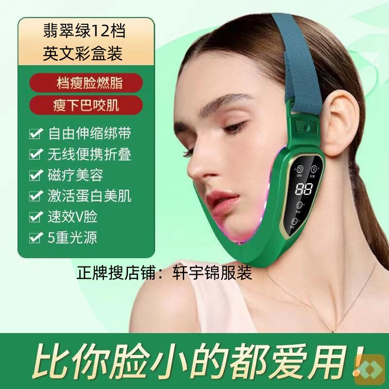 韩版智能塑脸仪神器提拉紧致小v脸按摩器塑脸器咬肌下巴美容仪器 翡翠绿美容嫩肤三档调节