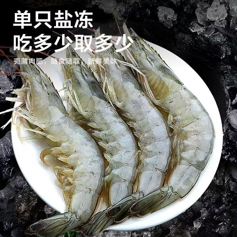 添渔港厄瓜多尔白虾大虾整箱海鲜鲜活速冻超特大冷冻基围虾鲜虾海虾对虾 【30-40】 3斤(净重) 单冻工艺 只只分离