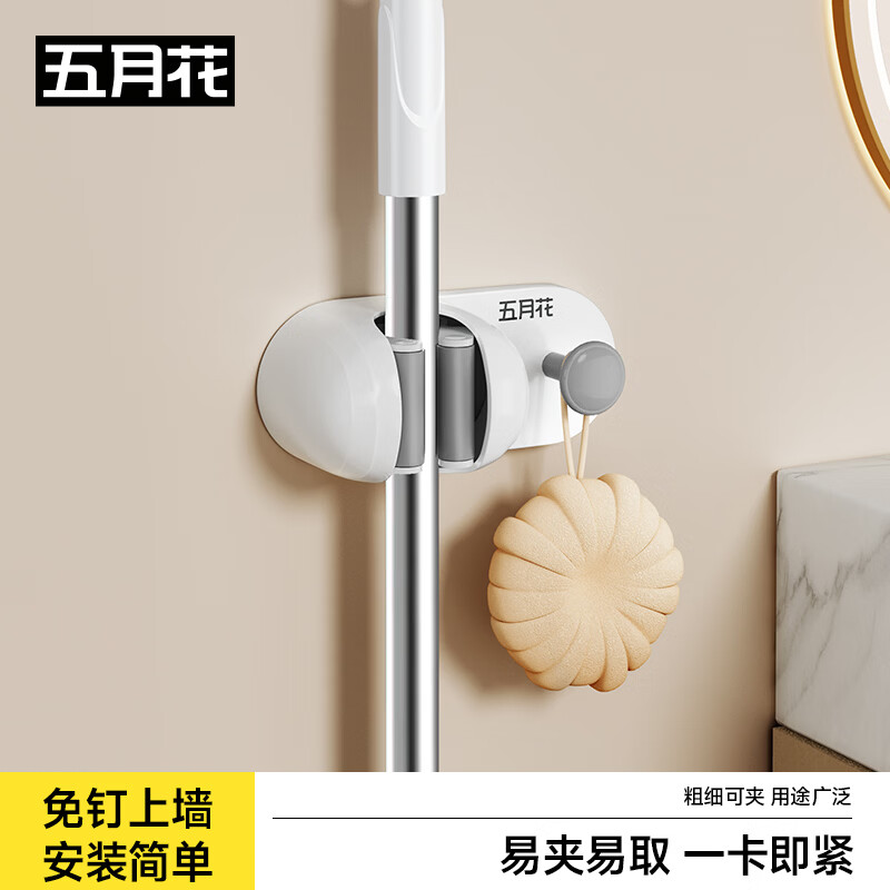 五月花拖把挂钩免打孔扫把固定收纳架胶粘壁挂式挂架墙上卫生间拖把夹 免打孔【壁挂1夹1钩】拖把夹