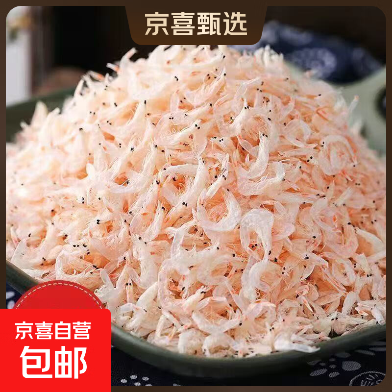淡干咸虾皮干货虾皮鲜非无盐海米虾米新鲜干货鲜虾皮即食净重 50g/包
