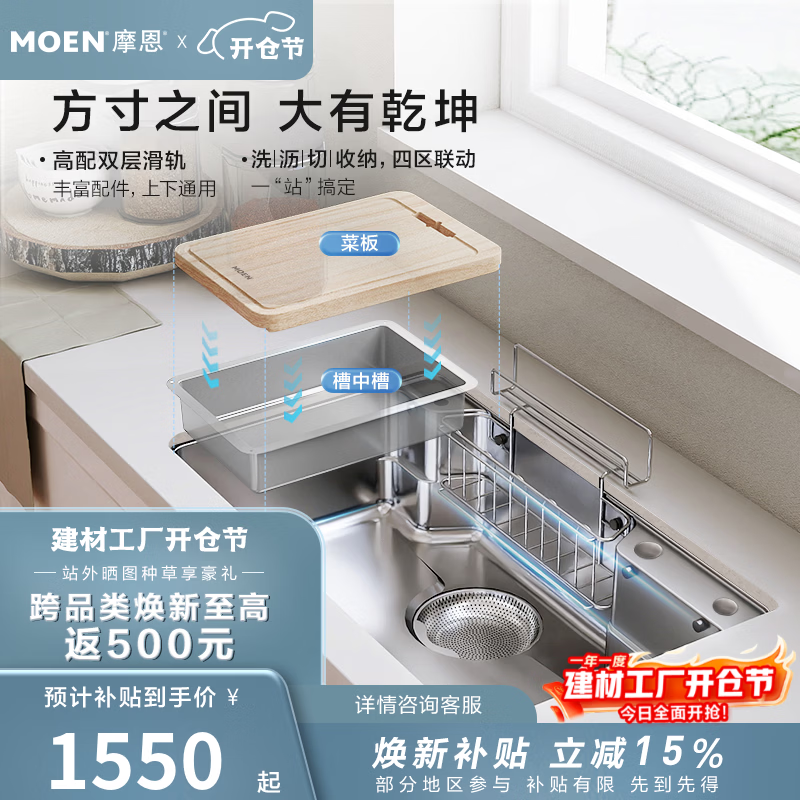 摩恩（MOEN）和风日式大单槽厨房水槽304不锈钢多功能纳米洗菜盆家用台盆 800毫米不锈钢水槽