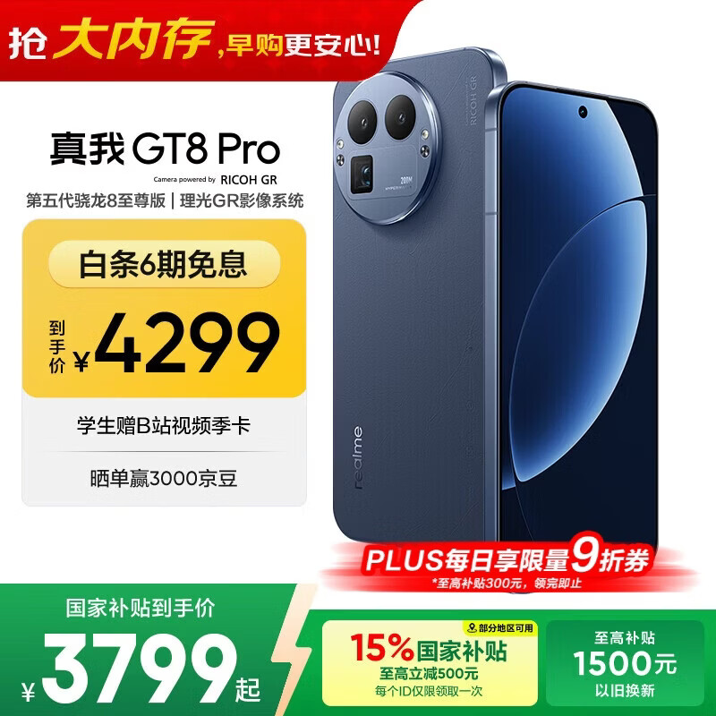 realme/���� GT8 Pro �ֻ� ����GRӰ��ϵͳ ��³ 16+256G