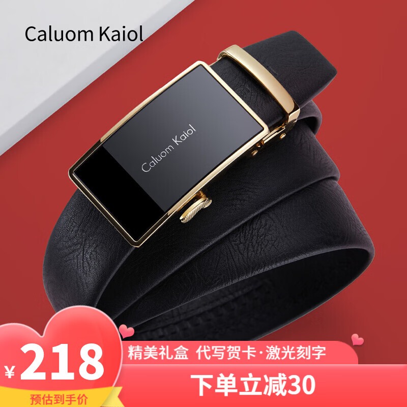 Caluom Kaiol品牌皮带男真皮男士腰带牛皮自动扣商务裤带生日礼物送男友老公 8001A/外穿式/高档树纹带身 110cm -130cm默认随机（可修剪）需要其他尺码联系客服
