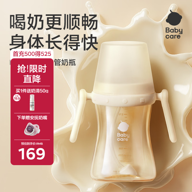 babycare吸管奶瓶1-3岁直饮婴儿PPSU大宝宝学饮杯12月+带重力球奶瓶300ml