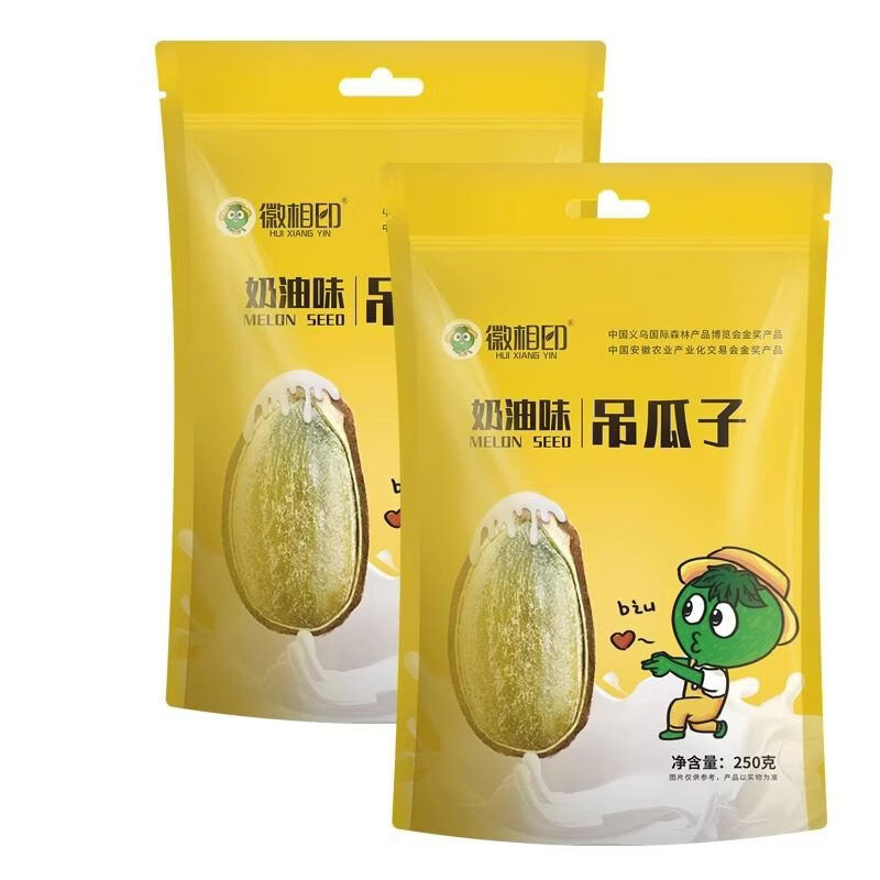 徽相印吊瓜子貨瓜蔞籽奶油原味2024年顆粒堅(jiān)果瓜子炒貨小裝 臻選顆粒吊瓜子奶油味250g
