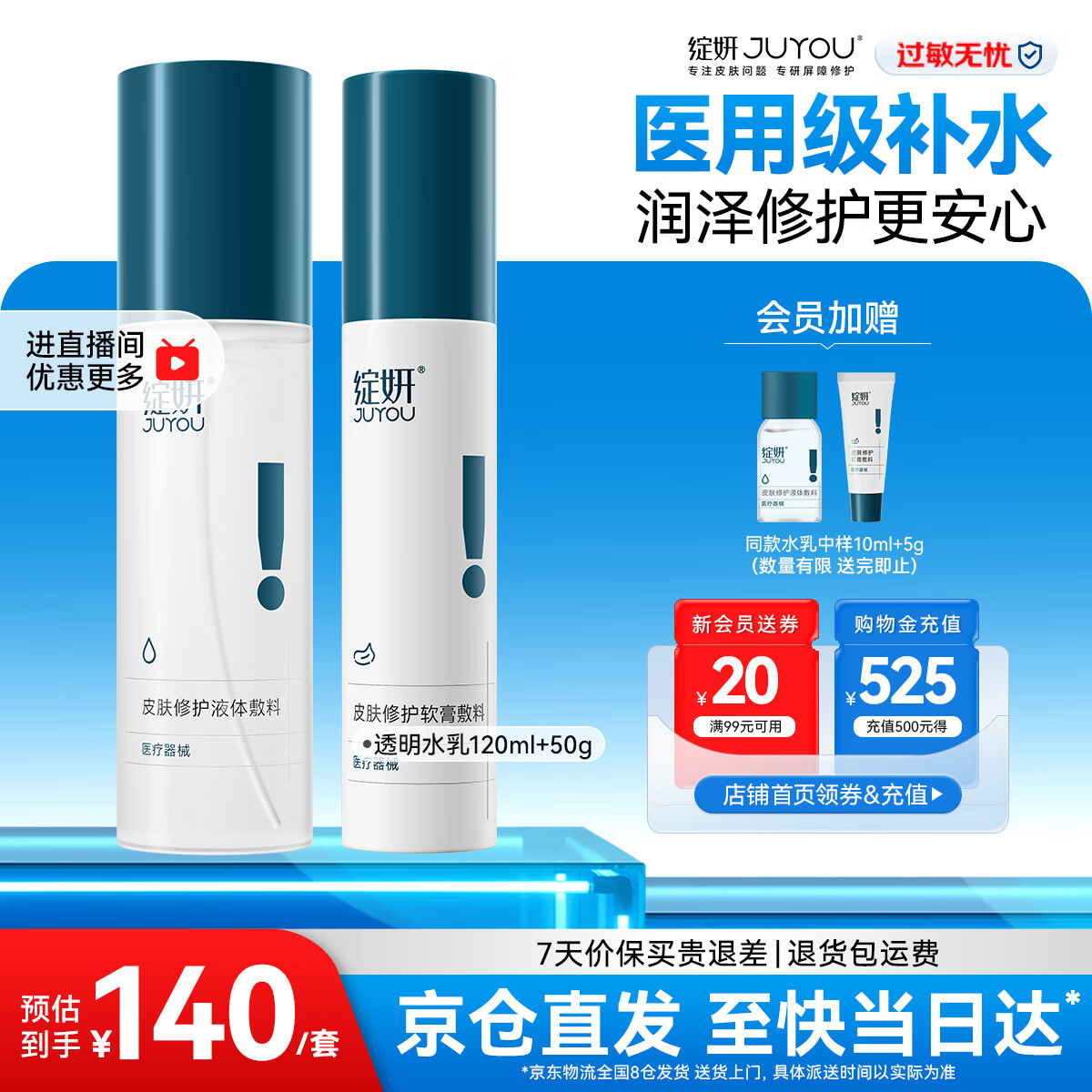 绽妍水乳 械字号医用透明质酸修护敷料 水光光子补水保湿面部护肤套装 【术后修护】透明质酸水乳(120ml+50g)