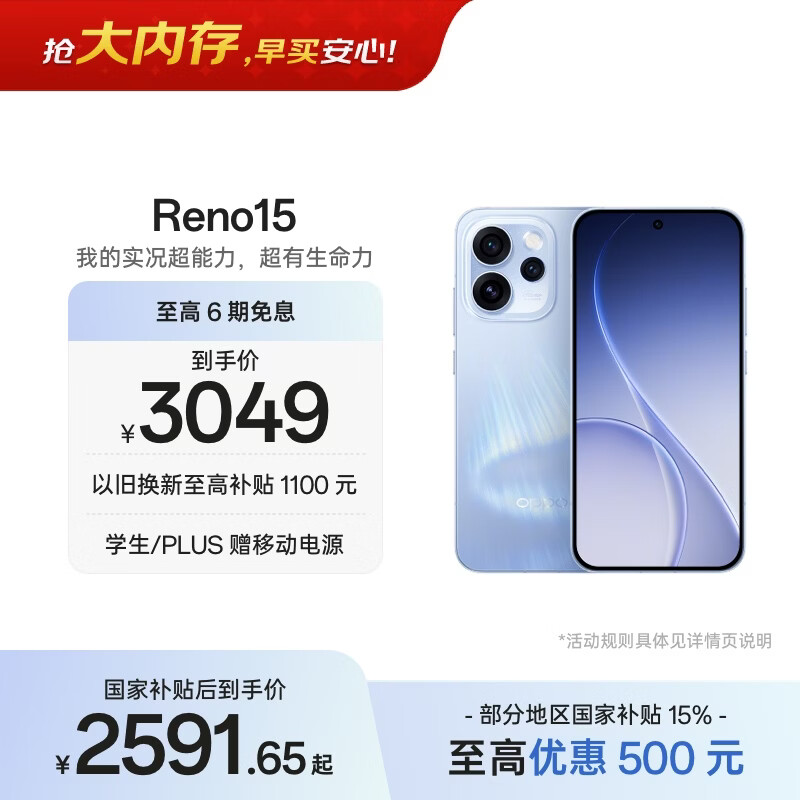 OPPO Reno15 12GB+512GB 极光蓝 2亿像素 实况拼图 5G智能小直屏 学生游戏 AI拍照手机 新品国家补贴