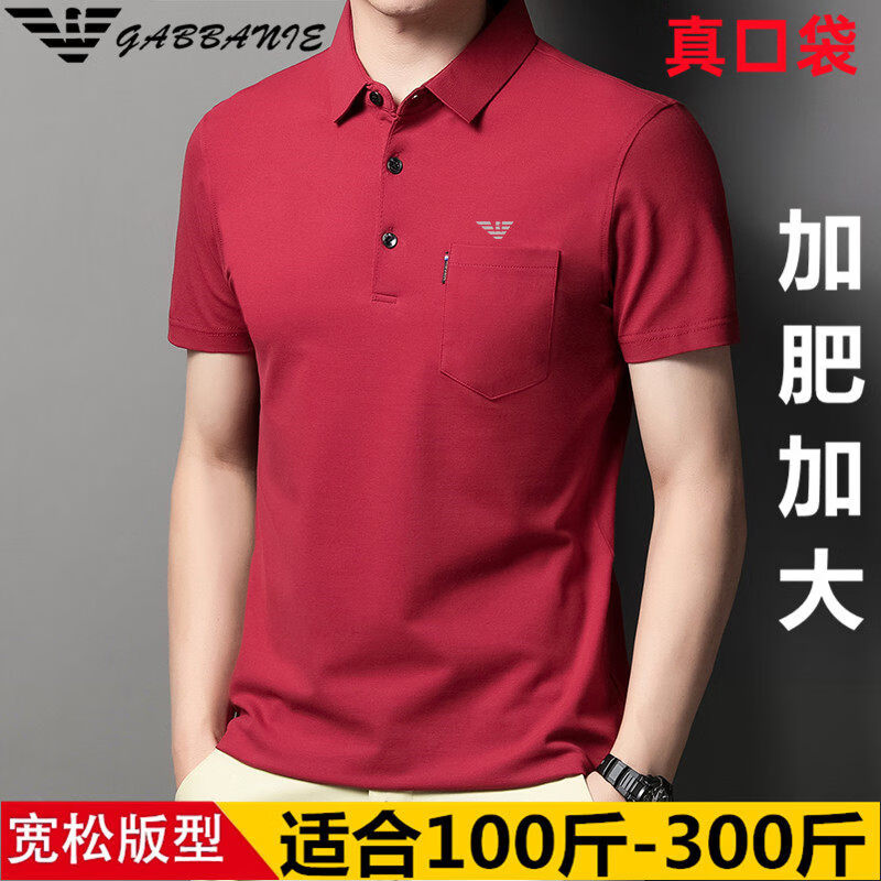阿玛尼（ARMANI）意大利正品大码t恤男短袖纯棉加肥加大宽松POLO衫胖子夏季薄款t胖 十大奢侈品男装国际一线品牌真口袋黑色 8XL 210__275-300斤