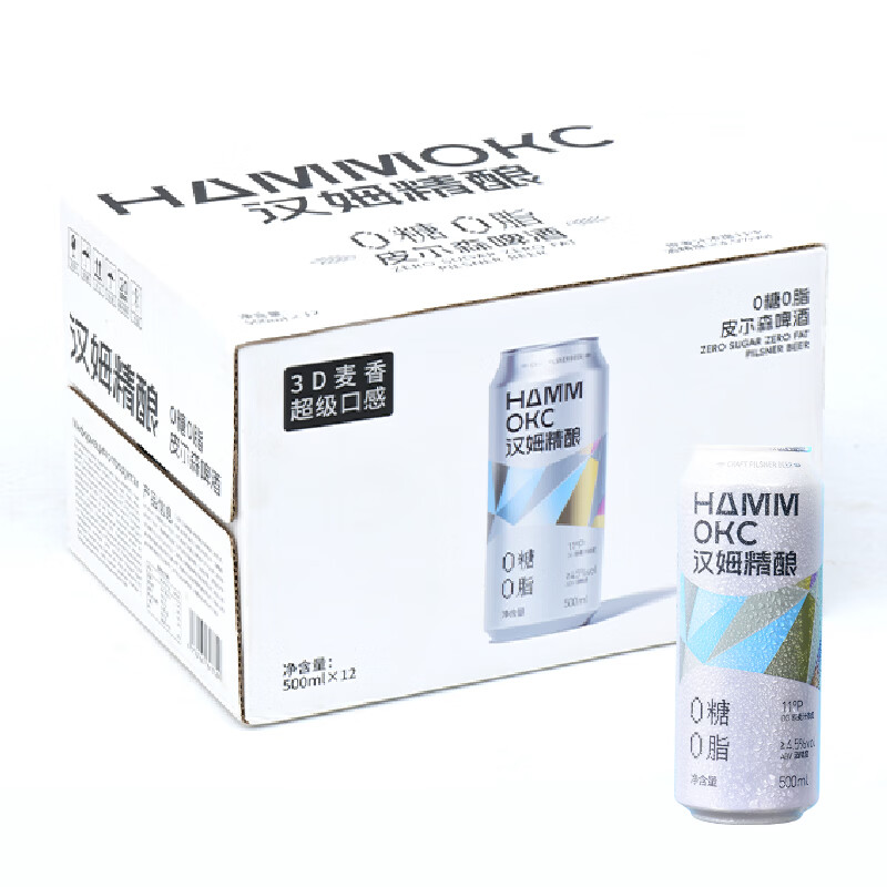 汉姆0糖0脂低卡3D麦香皮尔森精酿啤酒500ml整箱干啤节日送礼消暑必备 尝鲜装 500mL 6罐