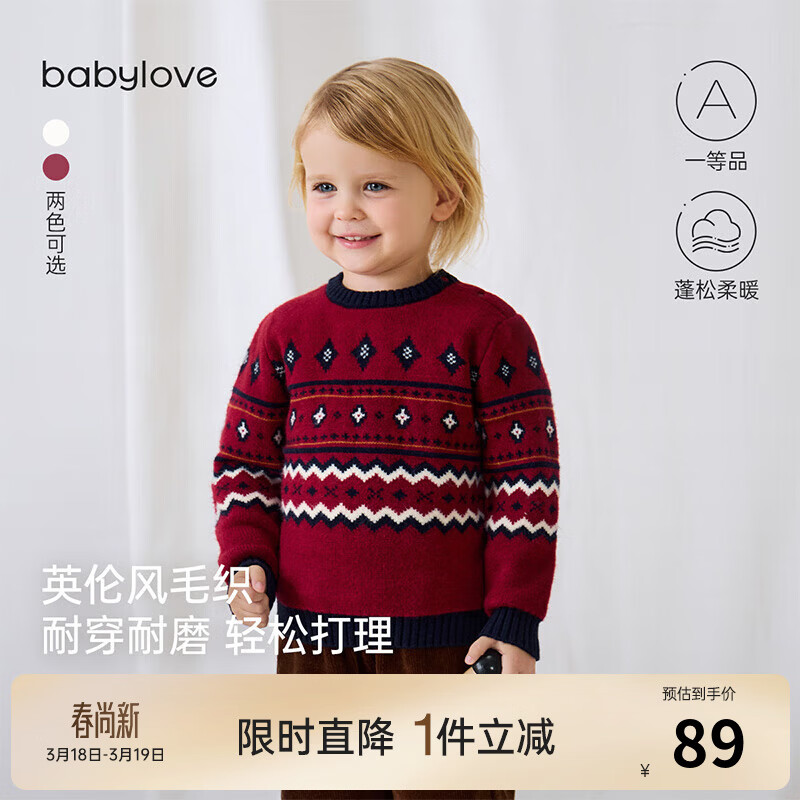 babylove【清仓】婴儿毛衣秋冬针织衫外穿内搭宝宝保暖衣服圣诞上衣费尔岛 费尔岛-绛红 120