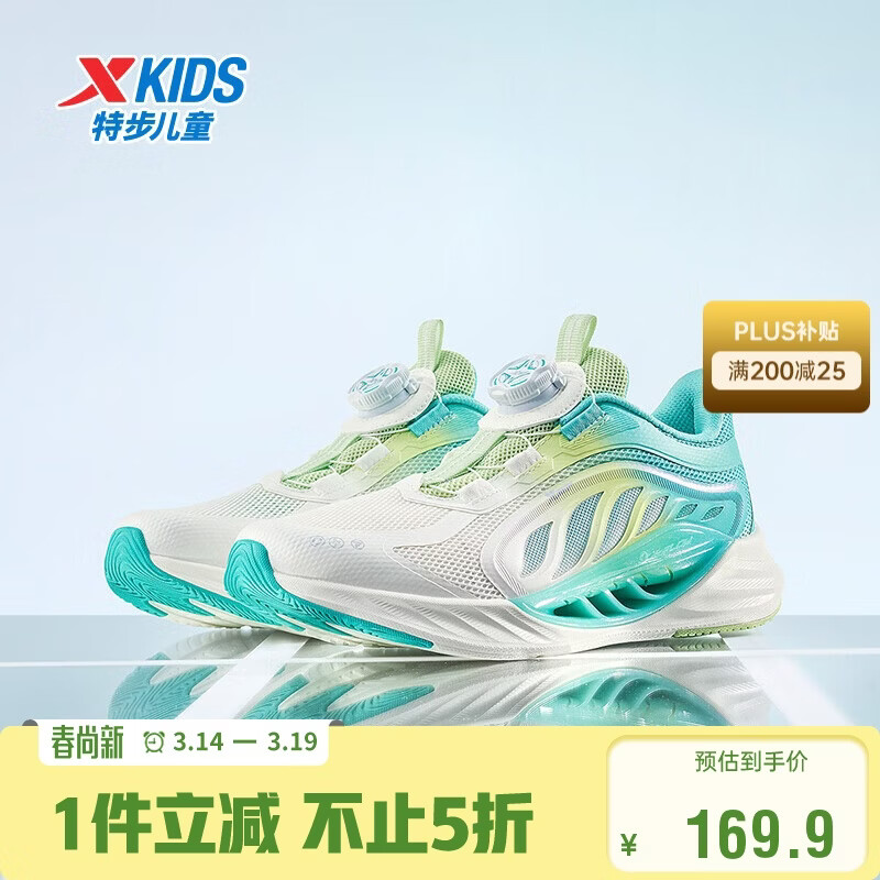 特步（XTEP）【氢风8.0护足跑鞋】儿童童鞋透气旋转扣跑鞋 果冻绿/极光绿 40