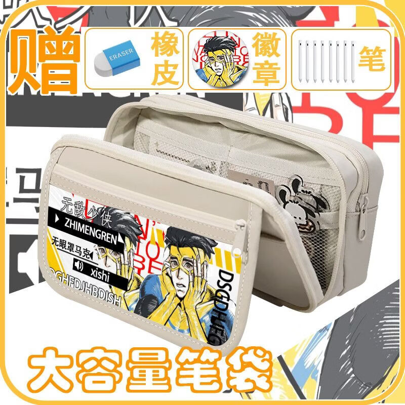 濏戊无眼罩马克无敌少侠omnimark学生笔袋痛包吧唧高颜值9层ins风格防水初中小学生学习文具 G984无眼罩马克-米白色 单笔袋(无赠品)