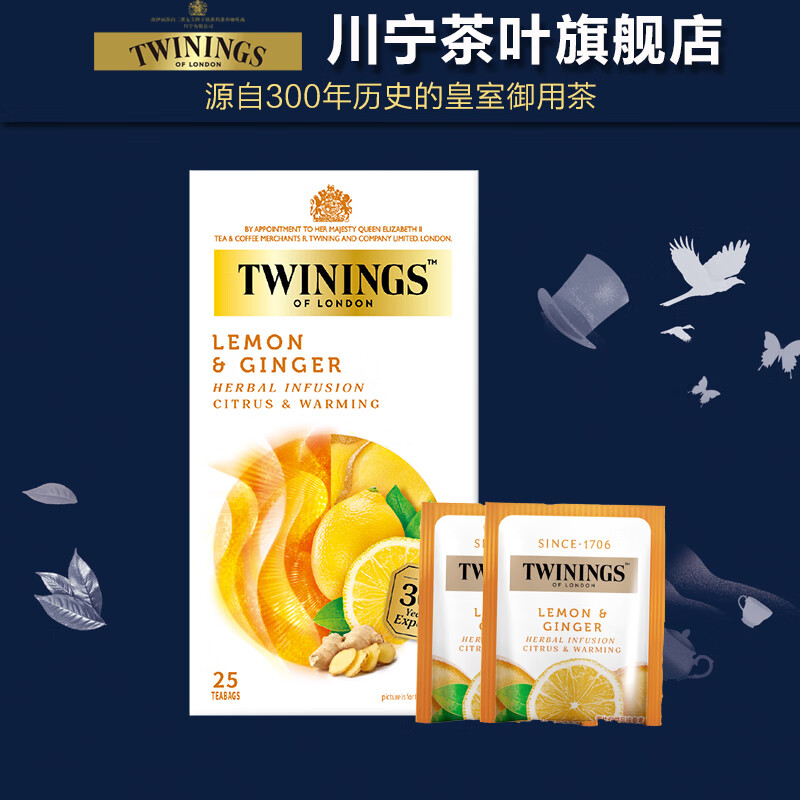 TWININGS川宁柠檬干姜味花草茶0咖啡因代用茶姜黄丁香甘草独立装袋泡茶包 柠檬干姜花草茶25片盒装