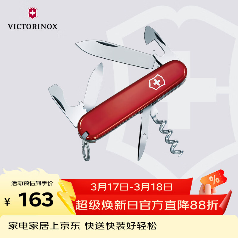 维氏瑞士军刀斯巴达人12项多功能水果刀刀折叠刀红色1.3603