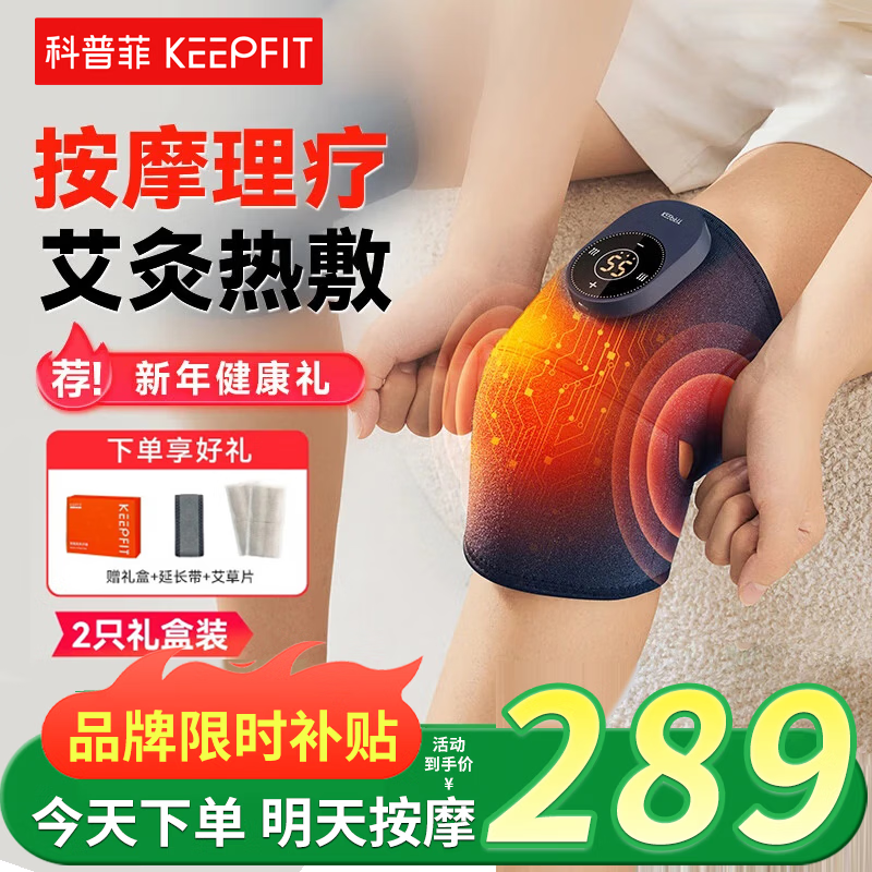 科普菲护膝盖按摩仪器艾灸热敷理疗老寒腿关节疼痛保暖加热理疗新年礼物 【3.0精英】按摩+艾灸热敷 【赠送心意礼盒】送父母爸妈长辈健康礼护膝神器
