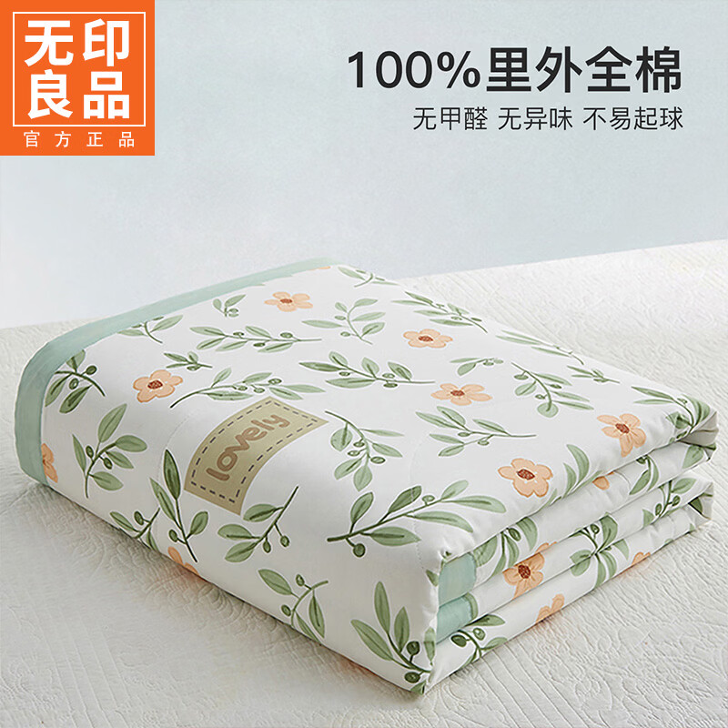 无印良品新疆棉花夏凉被纯棉全棉空调被可机洗裸睡夏被四件套夏季被子薄款 青柠薄荷 【新疆棉花填充 里外全棉 可机洗】 150cmx200cm单夏被