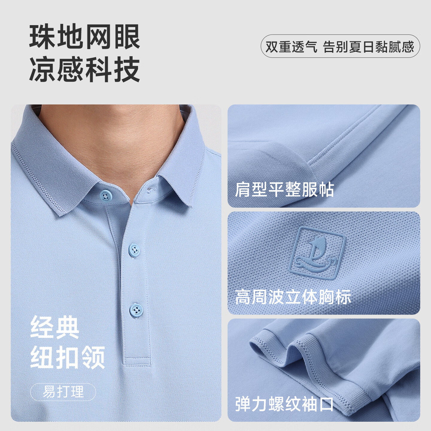 浪登【凉感抗菌防晒】polo衫男短袖珠地2026夏季新款纯色翻领商务体恤 浅蓝色 L (175/92A)