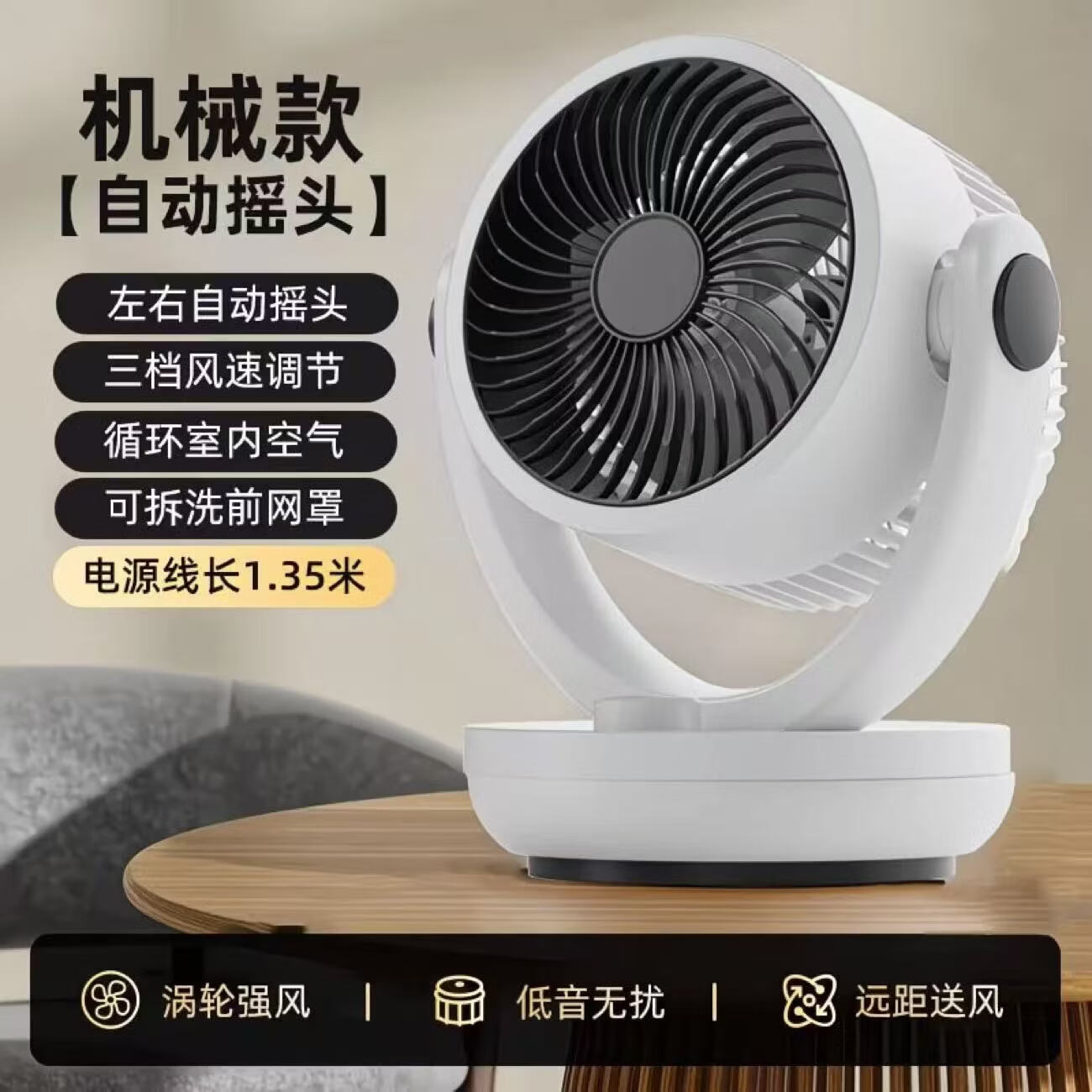 HYUNDAI空气循环扇家用风扇台式电风扇轻音节能涡轮对流换气扇摇头电扇交流定频小风扇空调伴侣 升级遥控款【旋钮3档风速】3.35米电线