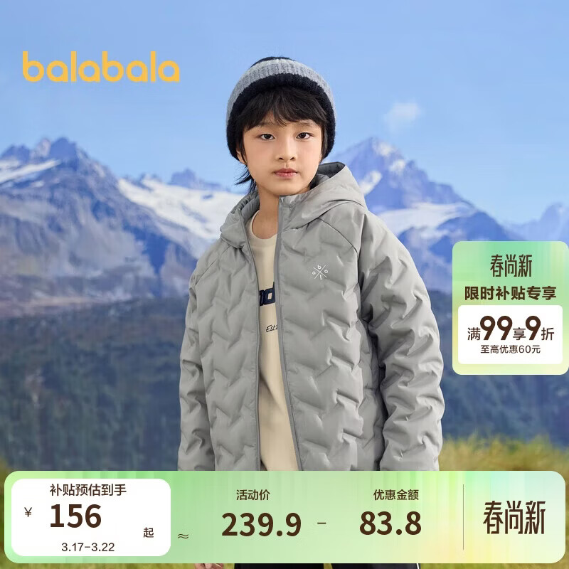 巴拉巴拉童装儿童轻薄羽绒服男童女童冬季大童小童外套潮