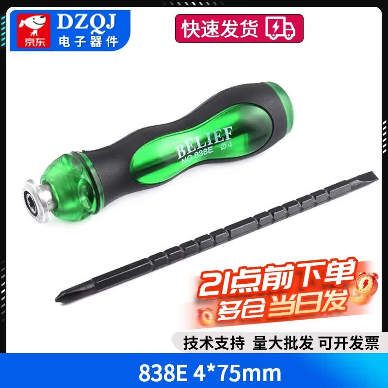 DZQJ 棘轮伸缩螺丝批 加力孔三用双向改锥起子 十字/一字多用螺丝刀 838E 4*75mm 无规格