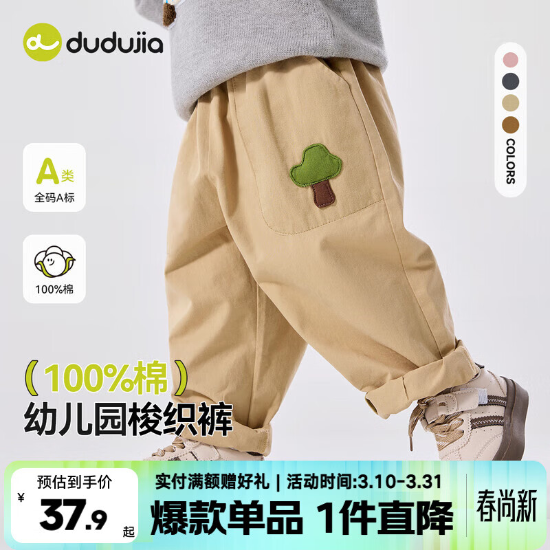 嘟嘟家宝宝裤子春春款儿童纯棉长裤春季男童卡通梭织裤女童休闲裤百搭潮 卡其色 100