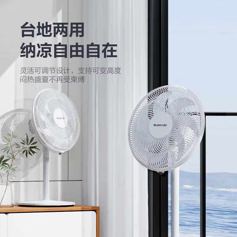 格力电风扇落地扇7叶大风量客厅卧室轻音低躁节能省电扇遥控家用宿舍办公室台地立式两用风扇FD-3515h7 5叶14寸遥控台地两用（FD-40X78Bh5）
