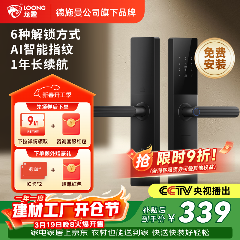 龙霆智能门锁电子锁指纹锁执手入户门密码锁执手款防盗门锁上门安装T3