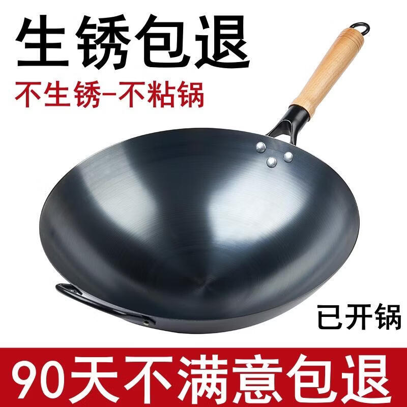 溥畔不生锈铁锅家用炒锅老式炒菜锅燃气灶无涂层不粘锅尖底圆底熟铁 40CM单锅+盖子 0寸 40CM单锅+盖子